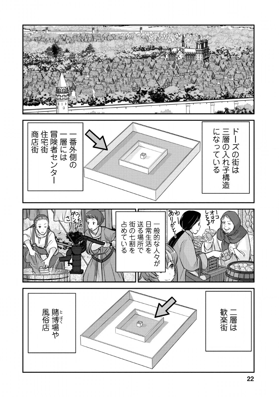 ni-no-uchi-irazu-no-kami-metsu-seijo〜-go-sen-nen-go-ni-mezameta-seijo-wa-saikyou-no-tsudzuki-o-suru-koto-ni-shita-〜 - Chapter 6 - Page 20